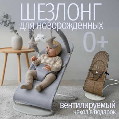 Детский шезлонг-качалка Bubago Momo BG 175-1 серый 02