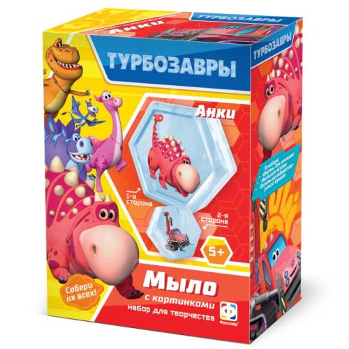 Набор для мыловарения Мыло с картинкой 2 в 1 Анки Турброзавры Фантазер 404224