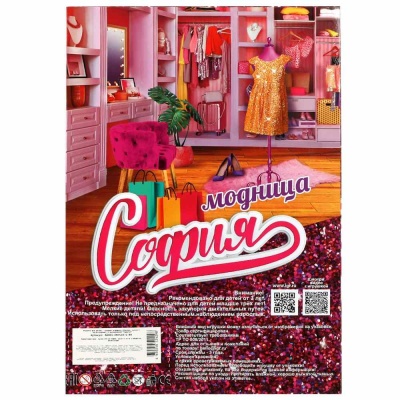 Кукла София Карапуз 66001-DRESS4-S-BB Кукла София Карапуз 66001-DRESS4-S-BB