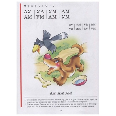 Букварь Надежда Жукова по СанПин Эксмо 978-5-04-096176-4 2