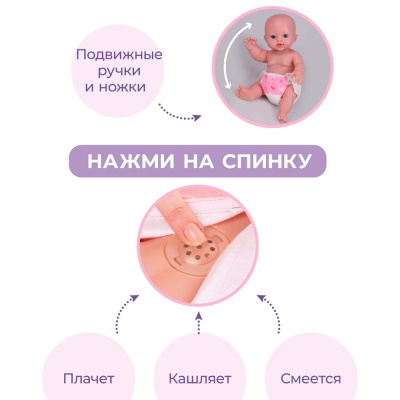 Пупс Позаботься обо мне функциональный 30 см Mary Poppins 451430 4