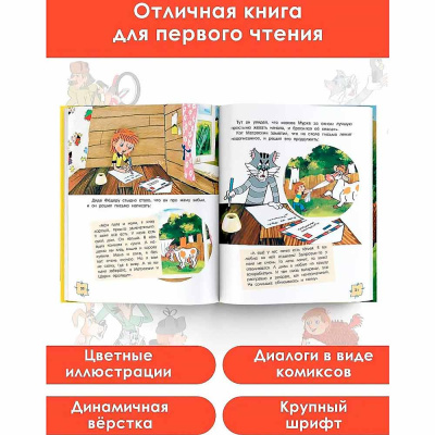 Книга Трое из Простоквашино Союзмультфильм АСТ 50215702 2