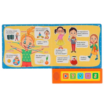 Музыкальная книга Тело человека Викторина Умка 296794 3