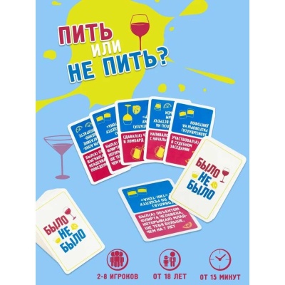 Настольная игра Было не было Dream Makers 2303C