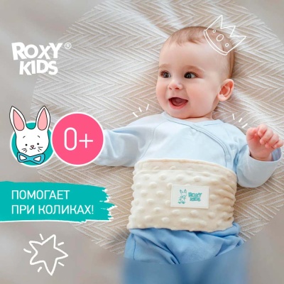 Пояс грелка гелевая от коликов для новорожденных Roxy-Kids RGP-001-W молочная 3
