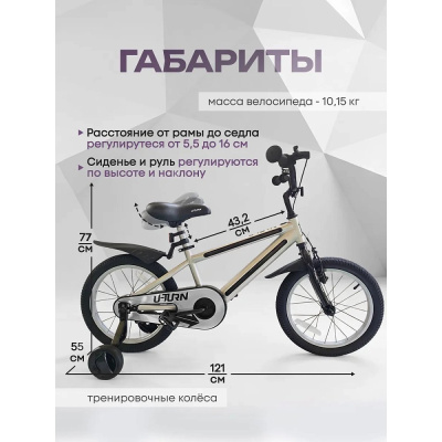Велосипед двухколёсный со светящейся рамой U-Turn Сияние 16 ВЛ-2718 серебристый 03