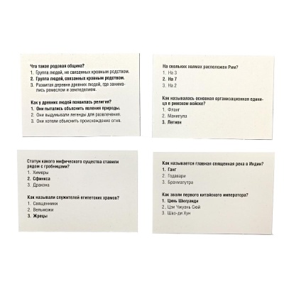 Настольная игра Викторина История Древнего мира Десятое Королевство 04771