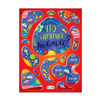 Книга Виммельбух Что спрятано в космосе FunTun F1408001Р 1