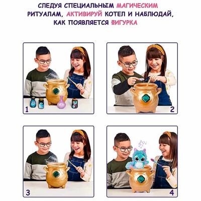 Набор интерактивный Magic Mixies Волшебный котел золотой Moose 14938 3