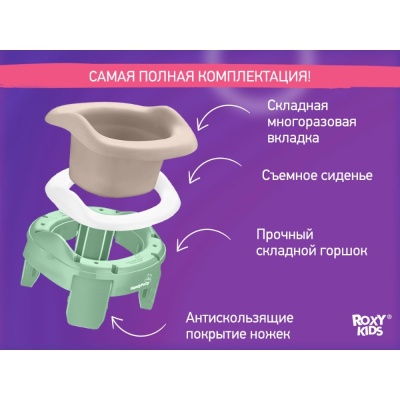 Дорожный горшок HandyPotty с универсальной вкладкой Roxy-Kids HP-255OB
