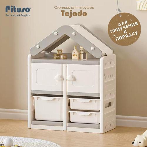 Стеллаж для игрушек с ящиками Tejado Pituso YYS807-2-beige фото 2