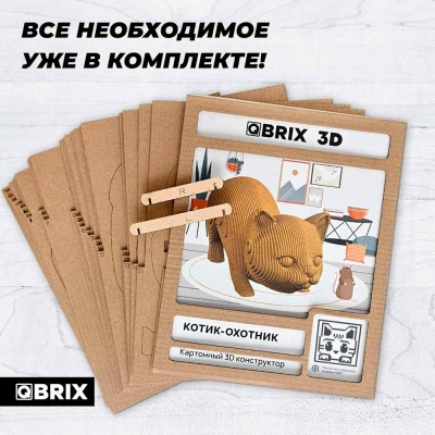 Конструктор 3D картонный Котик охотник Qbrix 20065