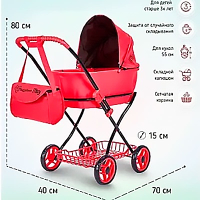 Коляска для кукол Микси классическая Buggy Boom 8019-0275 2