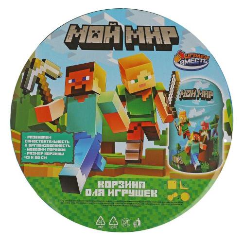 Корзина для игрушек Мой мир Играем вместе XDP-17954-R фото 5