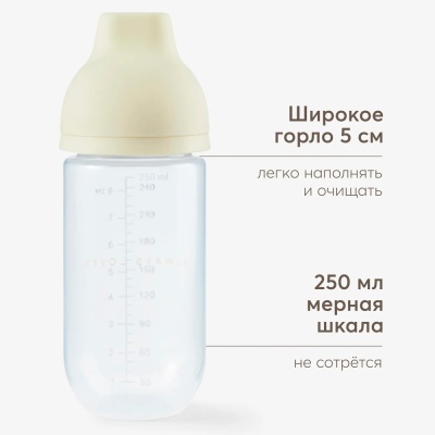 Бутылочка для кормления с двумя сосками 250 мл Happy Baby 10031 cream 3