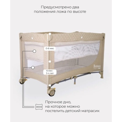 Манеж кровать детский Rant Romano RP100 5