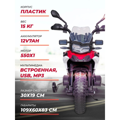 Детский электромотоцикл Farfello SR815 Red красный