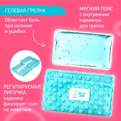 Пояс грелка гелевая от коликов для новорожденных Roxy-Kids RGP-001-B мятная 2