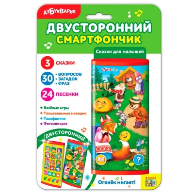 Двусторонний смартфончик Сказки для малышей Азбукварик 3