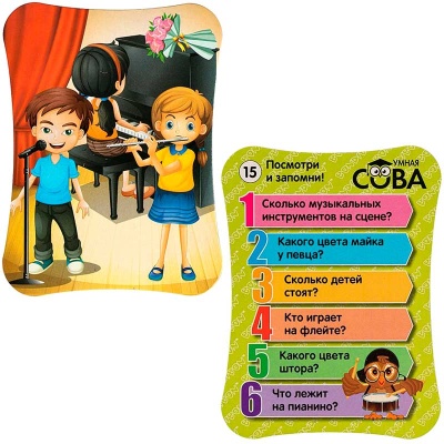 Игра-викторина Умная Сова Посмотри и запомни Bondibon ВВ4004