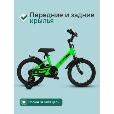 Велосипед двухколёсный U-Turn Искра 16 ВЛ-2688 зелёный
