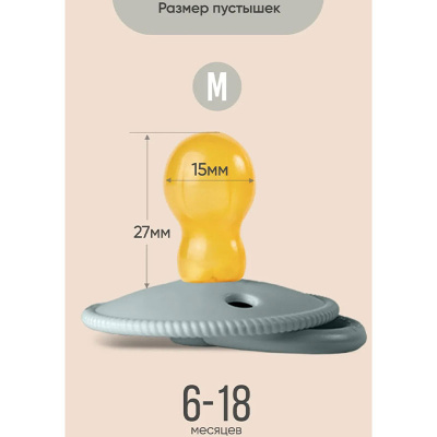 Комплект пустышек из натурального латекса Paomma PPL21207 6-18 мес 4