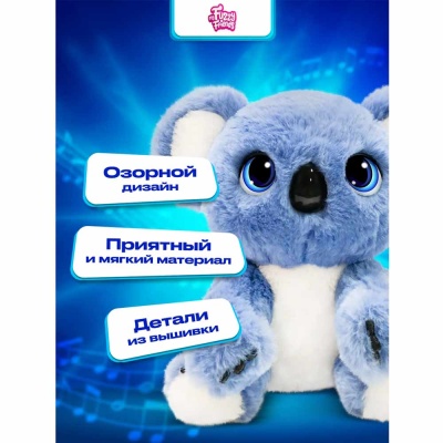 Интерактивная игрушка Коала Сидни My Fuzzy Friends SKY18295