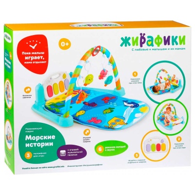 Развивающий коврик Морские истории Жирафики 642627 Развивающий коврик Морские истории Жирафики 642627