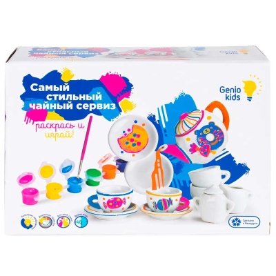 Набор для творчества Genio Kids Самый стильный чайный сервиз Dream Makers AKR03 5