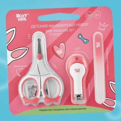 Маникюрный набор ножницы-кусачки-пилочка Roxy-Kids RPS-004-P  3