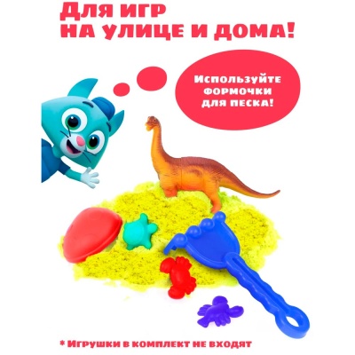 Кинетический песок Цыплёнок Пи 1 кг On time 45167 желтый 3