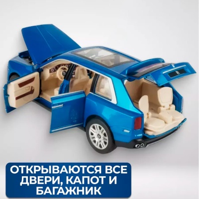 Машина инерционная Rolls Royce 20 см Технопарк CZ113-R 2