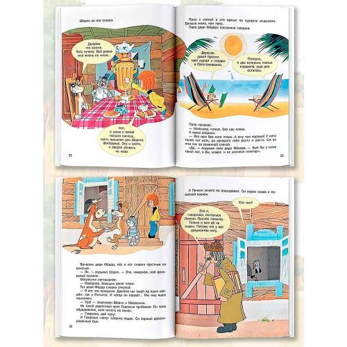 Книга Каникулы в Простоквашино Союзмультфильм АСТ 50205669 фото 6