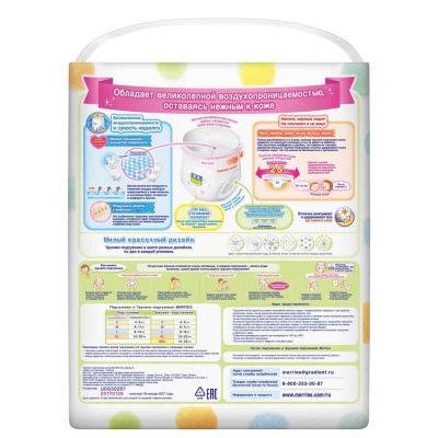 Подгузники-трусики S (4-8 кг) 62 шт 2