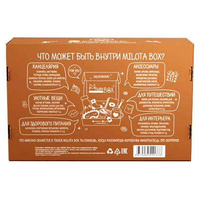 Подарочный набор MilotaBox Бобёр Бокс iLikeGift MB136 5