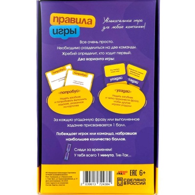 Настольная игра Мемограм попробуй угадай с загубниками 2039613724384