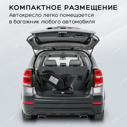 Автокресло детское Amarobaby Brilliant ISOFIX 0-36 фото 14