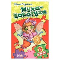 Книжка пазл со стихами Муха Цокотуха Ranok М214003Р