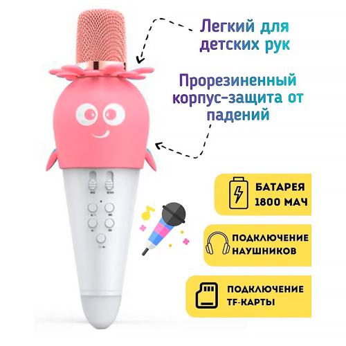 Караоке микрофон Морковка Наша игрушка 5424885 фото 2