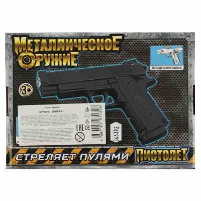 Игрушечный пневматический пистолет Смерч Играем вместе B00263-R 02