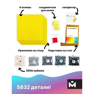 Конструктор Mozabrick Набор S