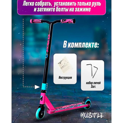 Трюковой Самокат Hustle 100 MegaCity 7S-54 розовый