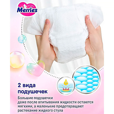 Подгузники NB 68 штук 0-5кг Merries 94522 2
