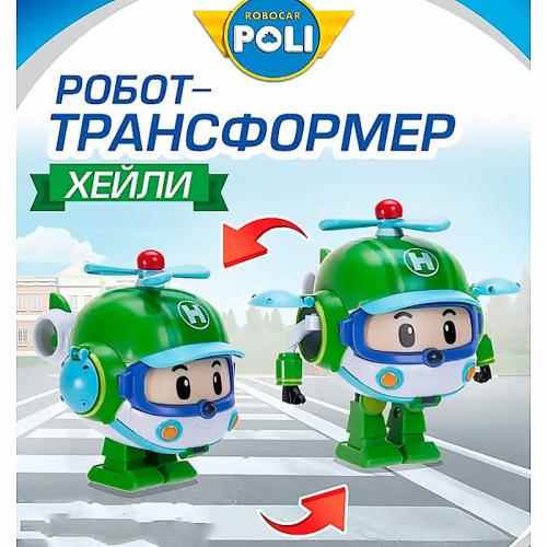Трансформер Малыш Хэйли Robocar Poli Silverlit ZR-918 фото 2
