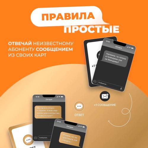 Настольная игра Мемограм Неизвестный абонент Gold 2039977033665 фото 2