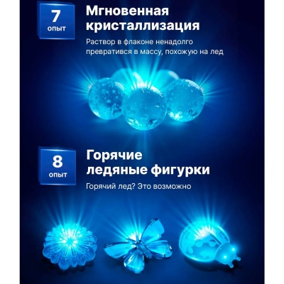 Большая лаборатория Волшебные кристаллы Master IQ 008 4