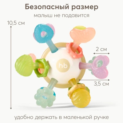 Прорезыватель Happy Baby 20042 colorful 3