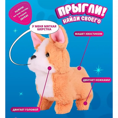 Игрушка интерактивная Корги Прыгли Kid Rocks AB-6014 3 Игрушка интерактивная Корги Прыгли Kid Rocks AB-6014 3