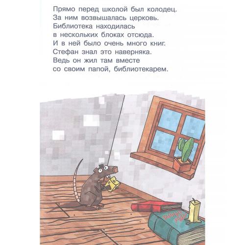 Книга Minecraft Большая книга приключений Зомби и иссушитель АСТ 50189041 фото 3