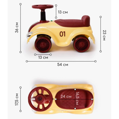 Толокар звук свет Amarobaby Retro желтый/красный 5